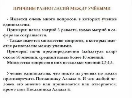 Вопрос вызывающий разногласия