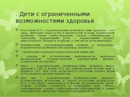 Егэ ограничивает
