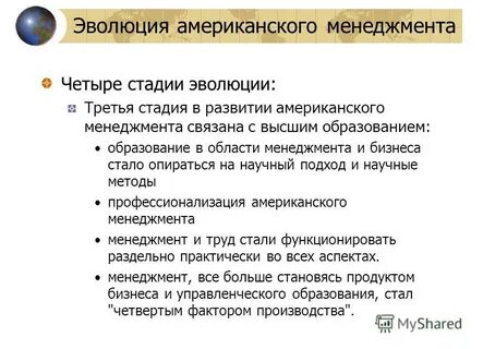 Этапы развития сша