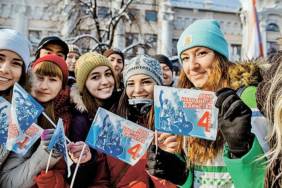 Какие сегодня новые. С праздником день народного единства. 4 Ноября день народного единства. День народного единства 2018. Празднование дня народного единства.