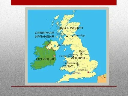 Северная ирландия на карте великобритании