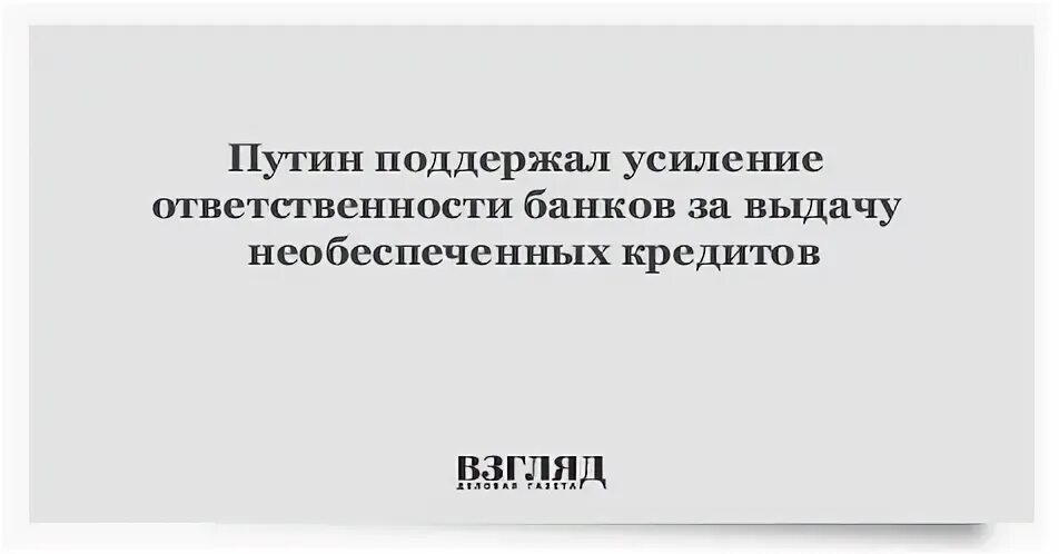 Усиление ответственности