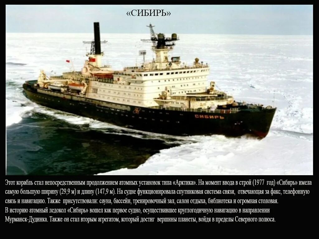 От чего образовано слово атомоход