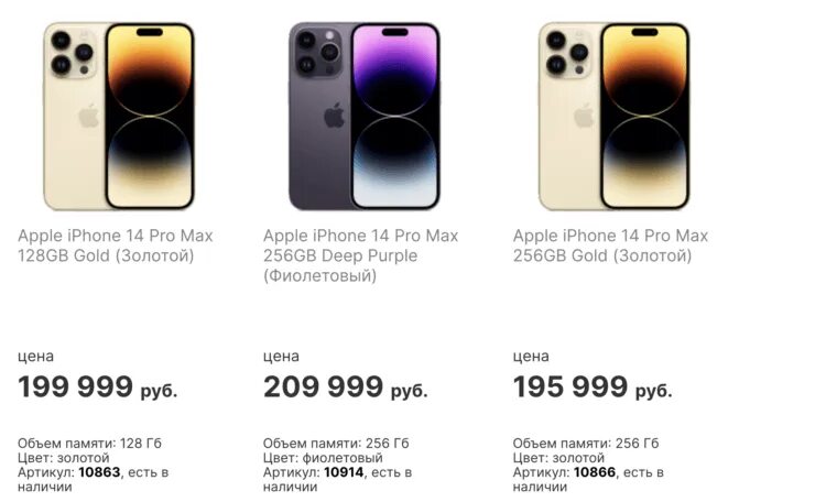 Айфон айфон 14 Промакс. Iphone 14 Pro Pro Max. Iphone 14 Pro Max цвета. Iphone 14 Pro Max Price. Сколько стоит 14 айфон цена в рублях