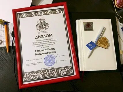 Поздравить с получением диплома о высшем образовании