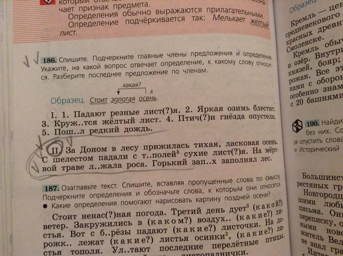 Прочитайте определите сколько здесь предложений мартовское