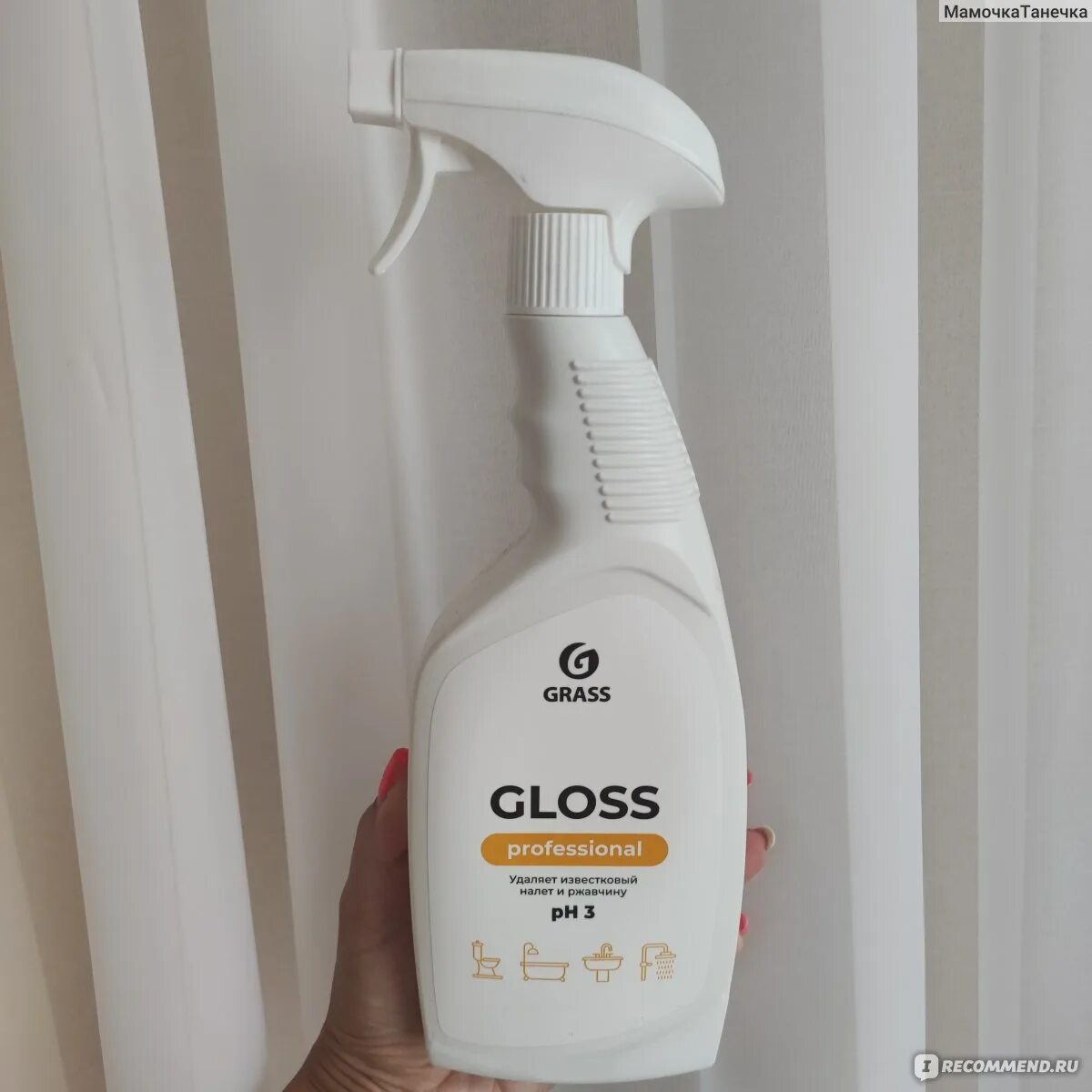 Grass gloss чистящее средство для сантехники. Grass gloss чистящее средство для сантехники