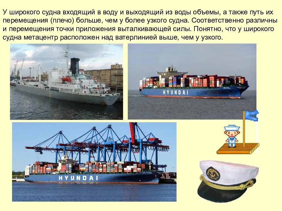 Судам широкий