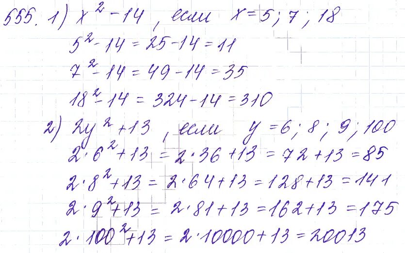 Математика пятого класса первая часть автор. Математика 5 класс номер 555. Математика 5 класс Мерзляк номер 555. Гдз по математике пятый класс Якир упражнение 555. Математика 5 класс страница 137 номер 555.