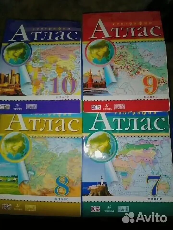 Атлас по географии 10 класс. Атлас по географии 10-11 класс. Атлас 7 класс география читать.