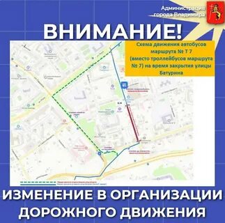 Батурина маршрут