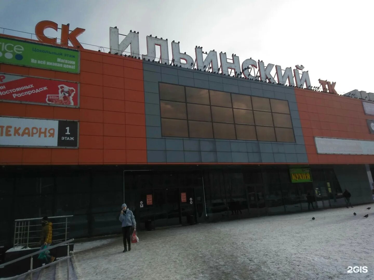 Ильинский, торговый комплекс, Российская, 147, Уфа - 2ГИС