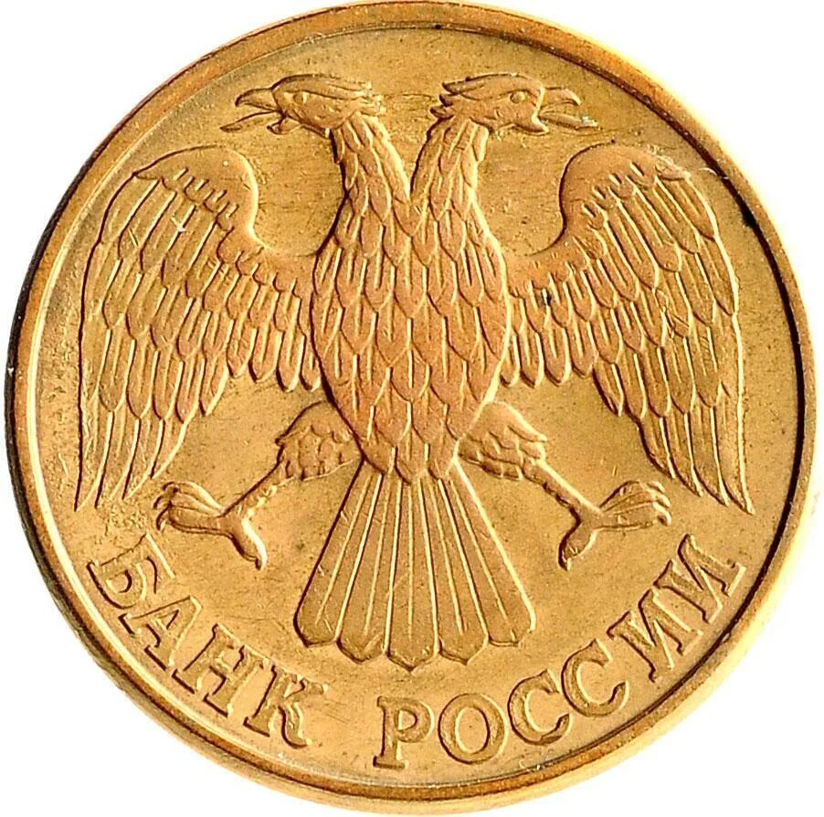 Монета представляет собой. Монета 1 рубль 1992 ммд. монета 5 рублей 1992 ммд. 1 рубль 1992 г. ммд, белый металл. 1 рубль 1999 ммд.