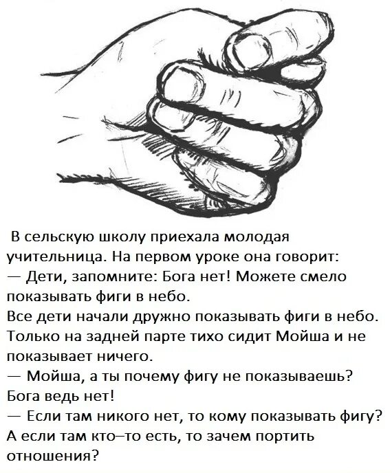 Фига значение. Что означает фига. мудра фига. что обозначает фиг. фига значение жеста.