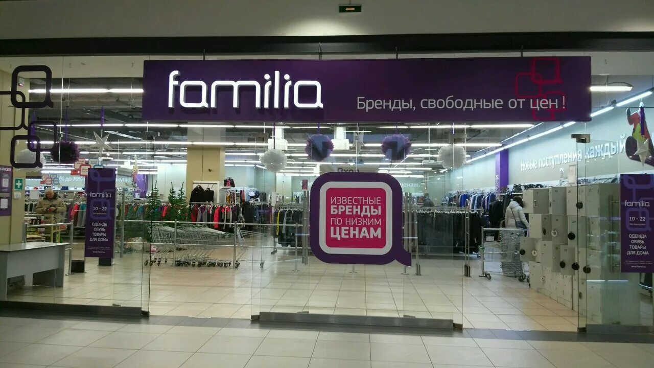 , 3, посёлок солнечный (трц сити парк град, этаж 1). Фамилия магазин одежды. Магазин фамилия воронеж адреса. Фамилия воронеж. , 174п фото.