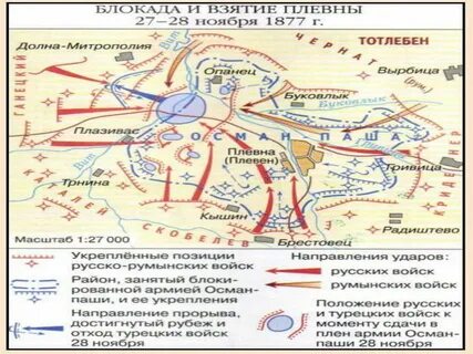 Плевна