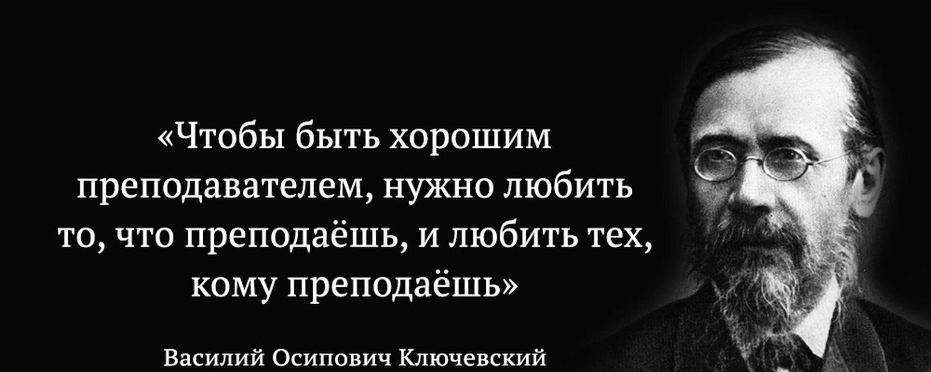 Высказывания о педагогах. Цитаты про учителей. Высказывания о педагогике. Цитаты про педагогов. Образование слова величайший