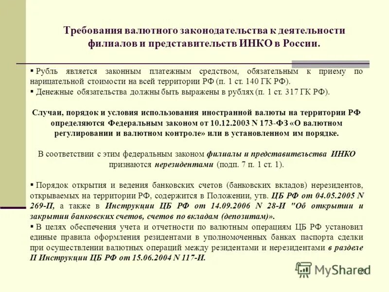 Система биметаллизма система хромающей валюты. Система биметаллизма система хромающей валюты. Перечислите элементы денежной системы. Купюра 2000 банк приколов. Является законным платежным средством обязательным.