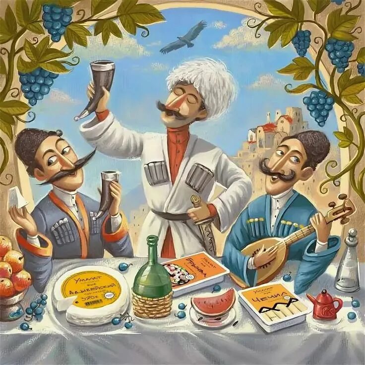 Веселый грузин. Веселый грузин. Кавказец поздравляет с днем рождения. Грузинское поздравление с днем рождения. Поздравление женщине от грузин.