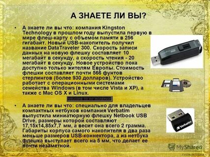 Знать информатику