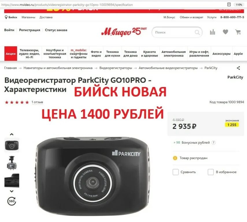 Go pro 10 цена. Go 10. Беговел velobike. Беговел techteam cricket. Беговел зелмер с ручным тормозом.