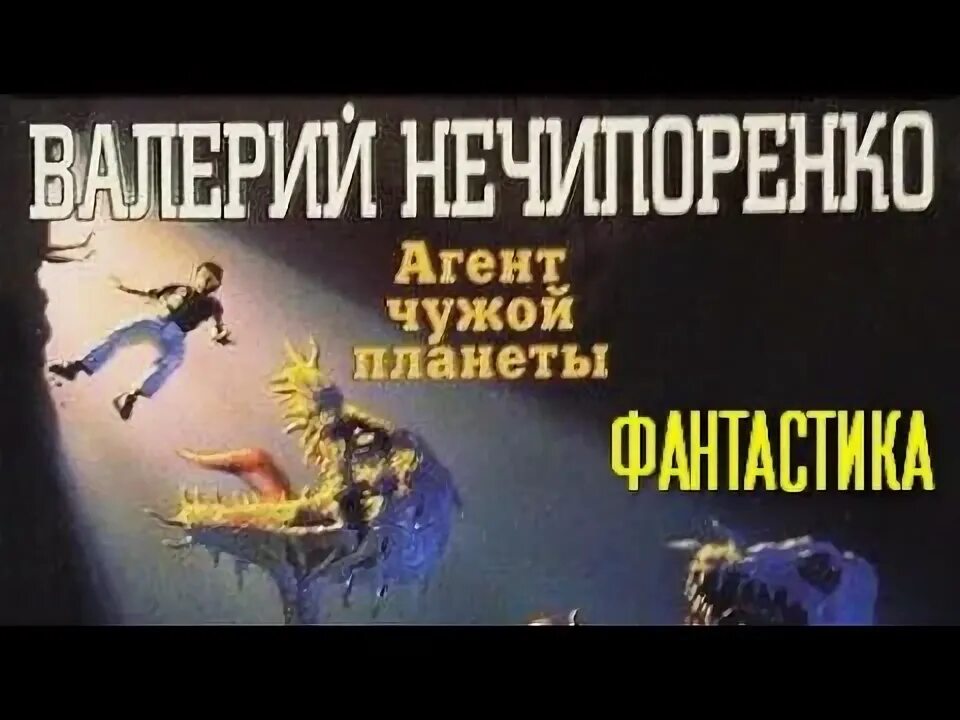 Настольная игра чужой. Убежище. Настольная игра чужая планета. Настольная игра чужая планета. Аудиокнига чужая планета.