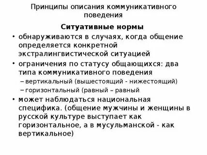 Индивидуальные нормы поведения