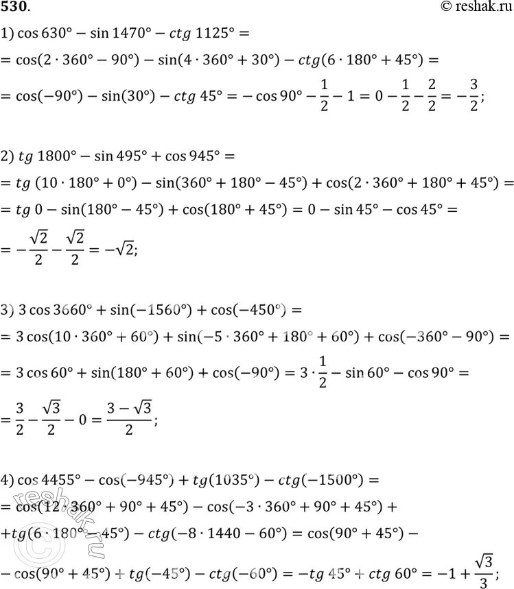 Cos 495. Sin 1470. Cos 945 градусов. Cos630-sin1470-ctg1125. Sin 495.