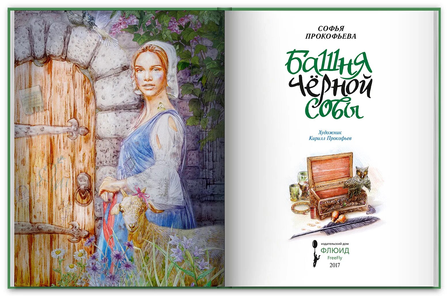 Новая старая сказка. Старые сказки в новой закваске. Живопись башкирских художников. Билибин морозко. Бытовая сказка на современный лад.