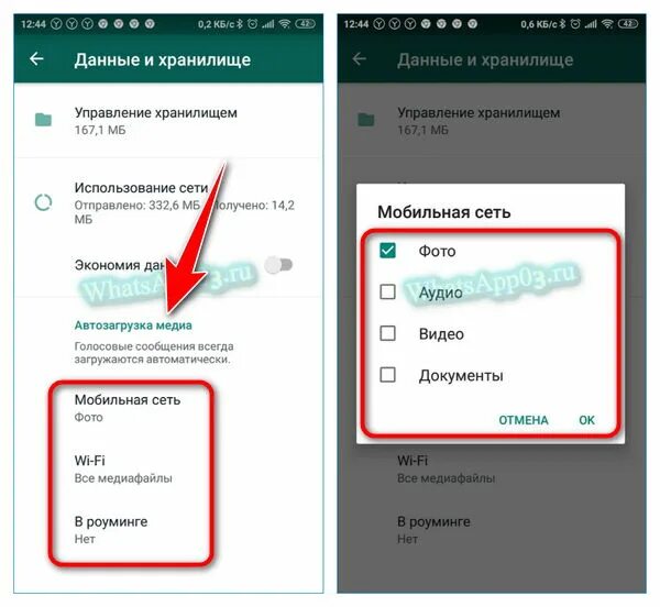 Очистился ватсап. Очистить память ватсап. WHATSAPP как почистить хранилище. Удалить память вацап на телефоне. Хранилище заполнено ватсап.