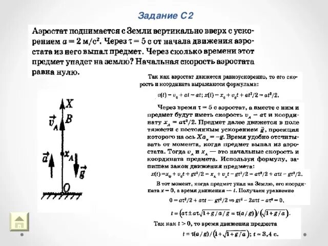 Ракета поднимается вертикально вверх