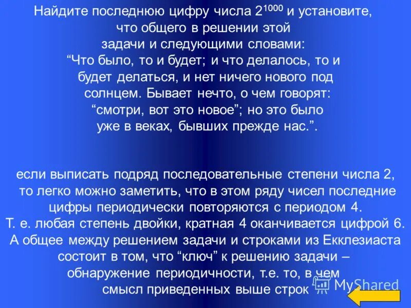 Текст песни игра. Новый бывший текст. Катя лель новый год текст. Ани лорак солнце текст. Новый бывший текст.