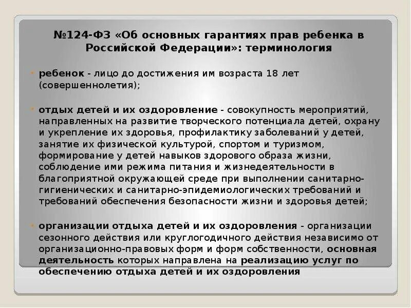 До достижения им 23 лет. До достижения им 23 лет