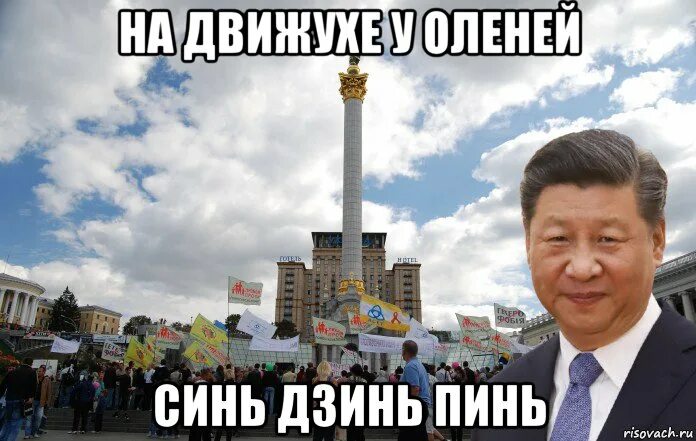 Китай синь дзинь. Мемы про Китай. Мемы правительства Китая. КНР Мем. Камеди клаб дзинь пинь в такси