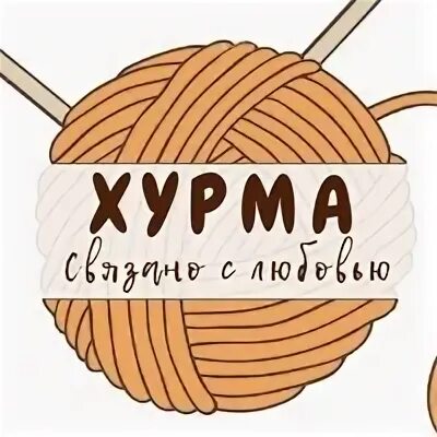 Хурма рот