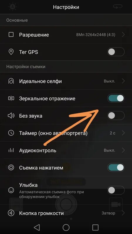 Главные настройки телефона. Настройки камеры телефона. Настройки камеры андроид. Где в настройках телефона найти камеру. Выставляем параметры на камере телефон.