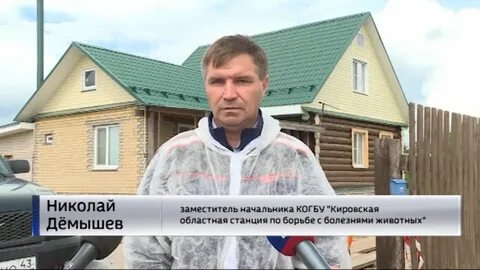 Станция по борьбе с болезнями животных отзывы