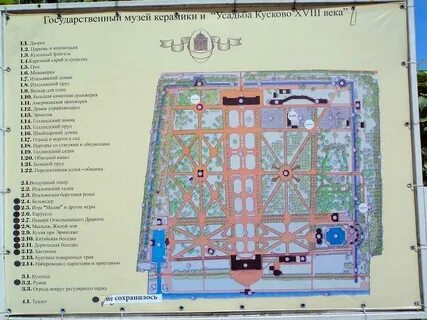 Кусково карта схема парка