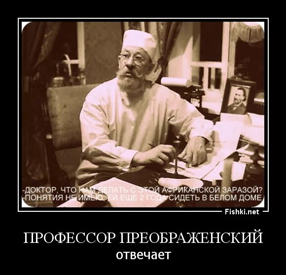 Шариков демотиватор. Профессор Преображенский демотиваторы. Профессор Преображенский приколы. Профессор Преображенский и шариков. Не читайте газет преображенский