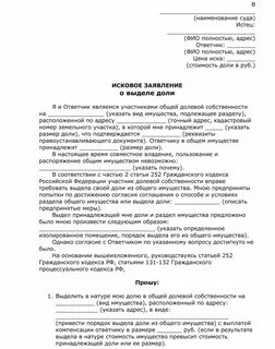 Натуре иск