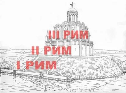Канал 3 рим