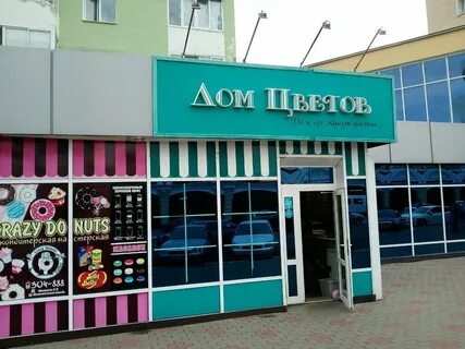 Цветочный магазин саранск