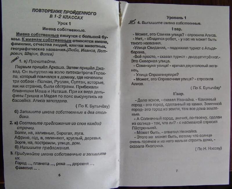 Узорова 3 класс русский язык справочное пособие. Узорова нефёдова русский язык 3 класс гдз справочное пособие. справочное пособие по русскому языку 3 класс.