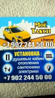 Такси мираж