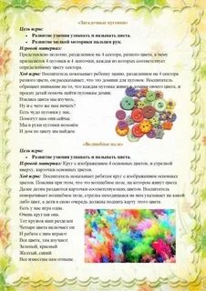 Картотека сенсорных игр