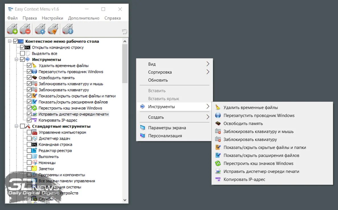 Контекстное меню рабочего стола windows. Контекстное меню печать. контекстное меню windows 10. контекстное меню файла windows 10. контекстное меню настройки рабочего стола.