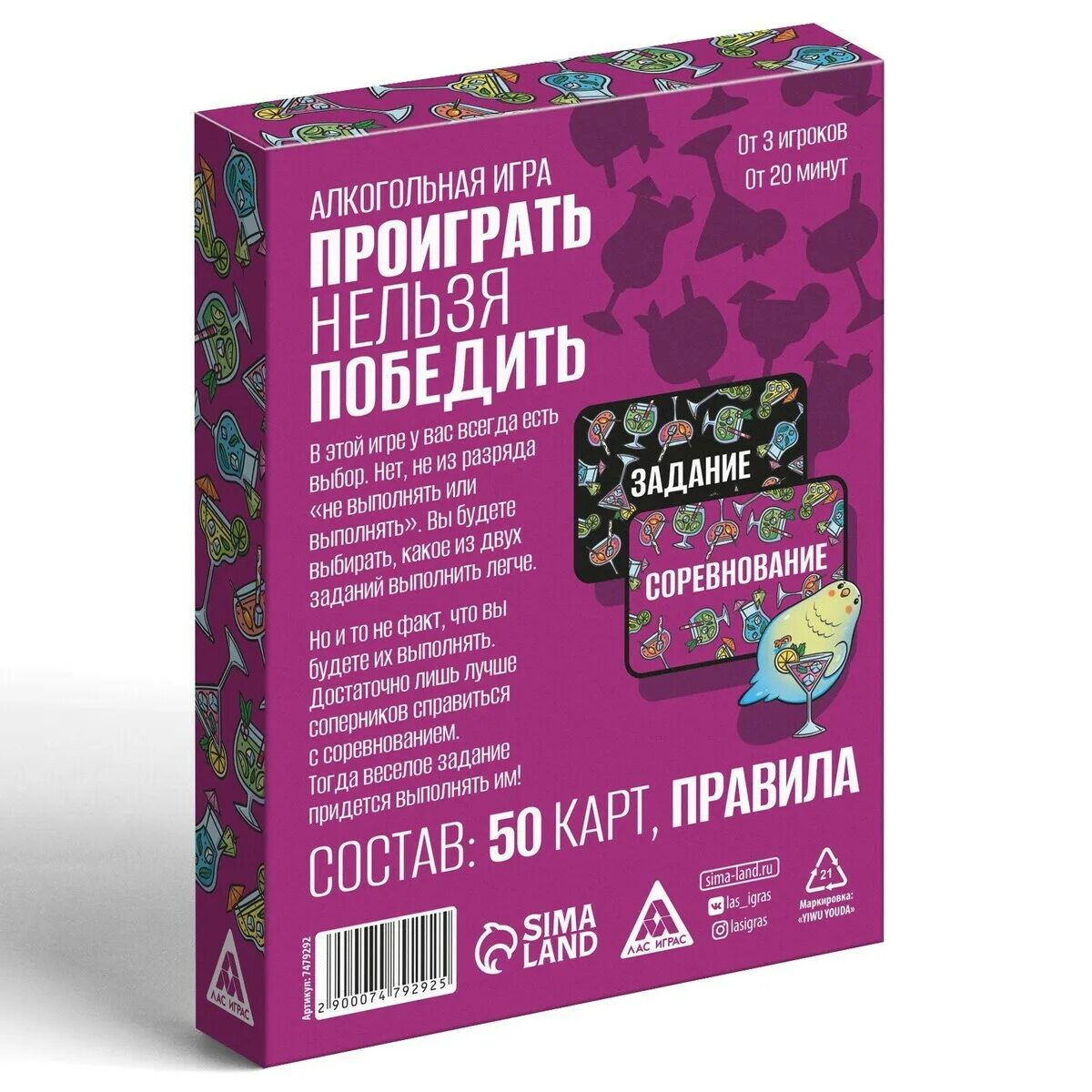 Игры в которых невозможно проиграть. Алкогольная игра проиграть нельзя победить. алкогольные игры для компании. алкогольные игры со льдом. пикколо алкогольная игра.