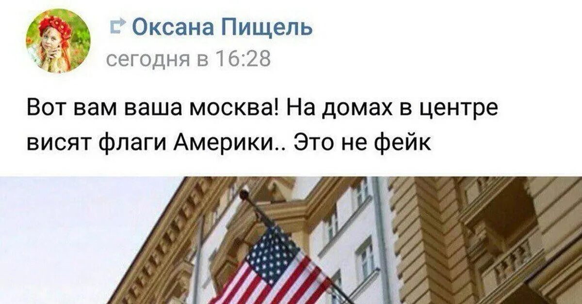Флаг на посольстве США. В Москве висели флаги Америки. Плакат на американском посольстве. Флаг США В СССР на посольстве Москве. Почему висят флаги