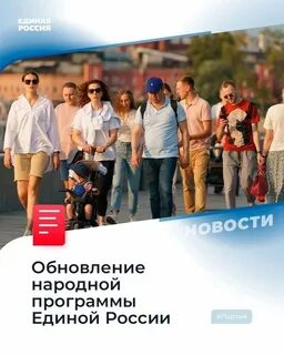 Новая единая программа