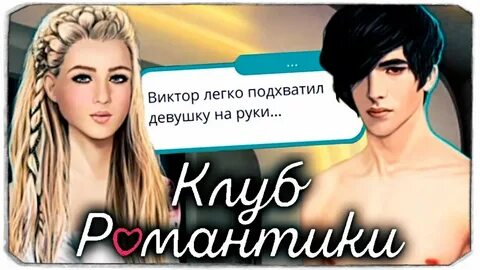 Клуб романтики рожденная луной фавориты
